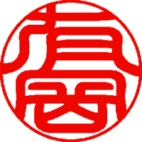 印影