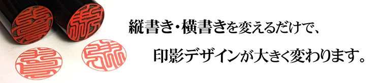 横書きの銀行印って足長で美しいんですね