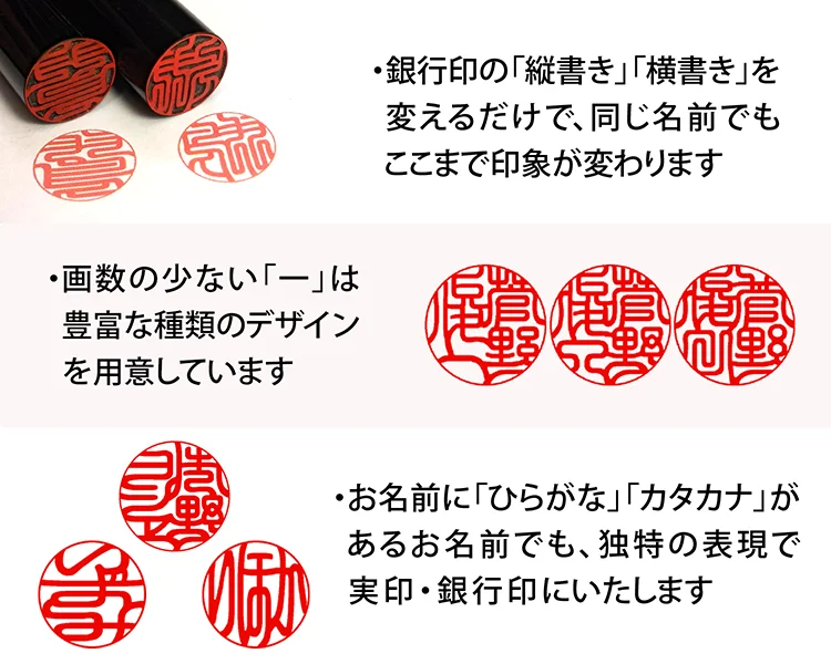 数多くの印影見本を用意しております