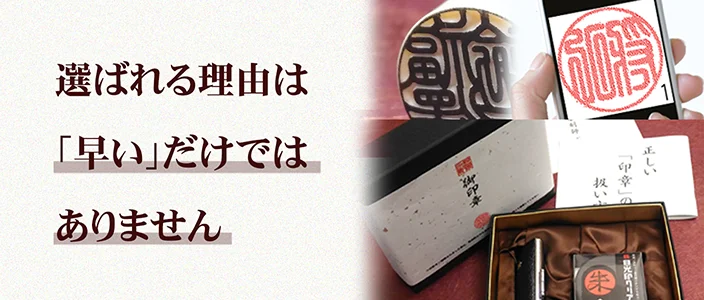 「早い」だけではありません