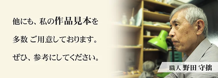 他にも、私の作品見本を多数ご用意しております。ぜひ、参考にしてください。