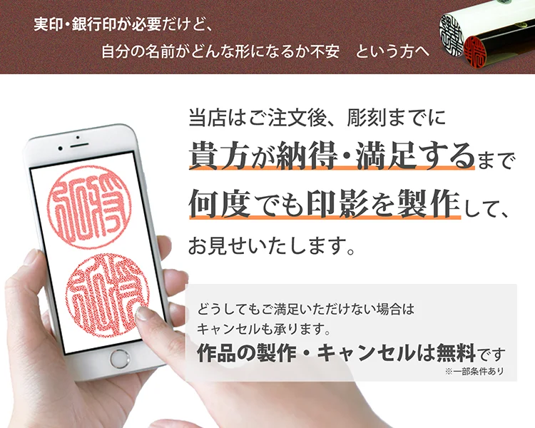 印鑑登録実印・銀行印 どんなものが届くか不安な方へ